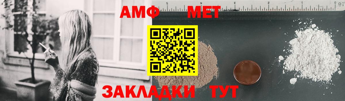 Знаменск  Amphetamine Розовый  Amphetamine  Вход с VPN 