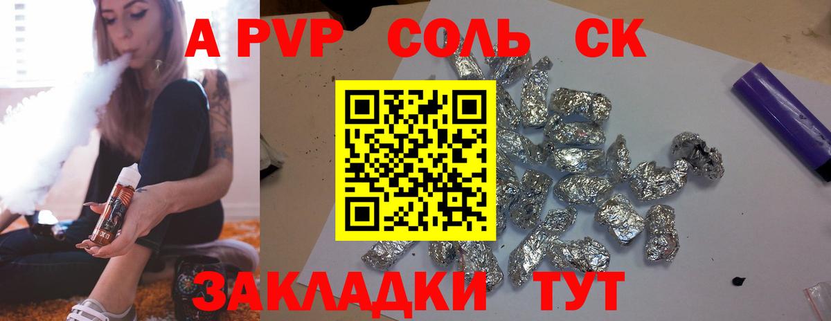 Alpha-PVP мука Знаменск