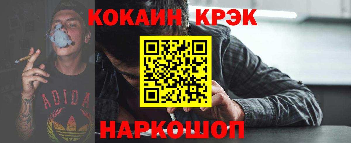 Кокаин Колумбийский Знаменск