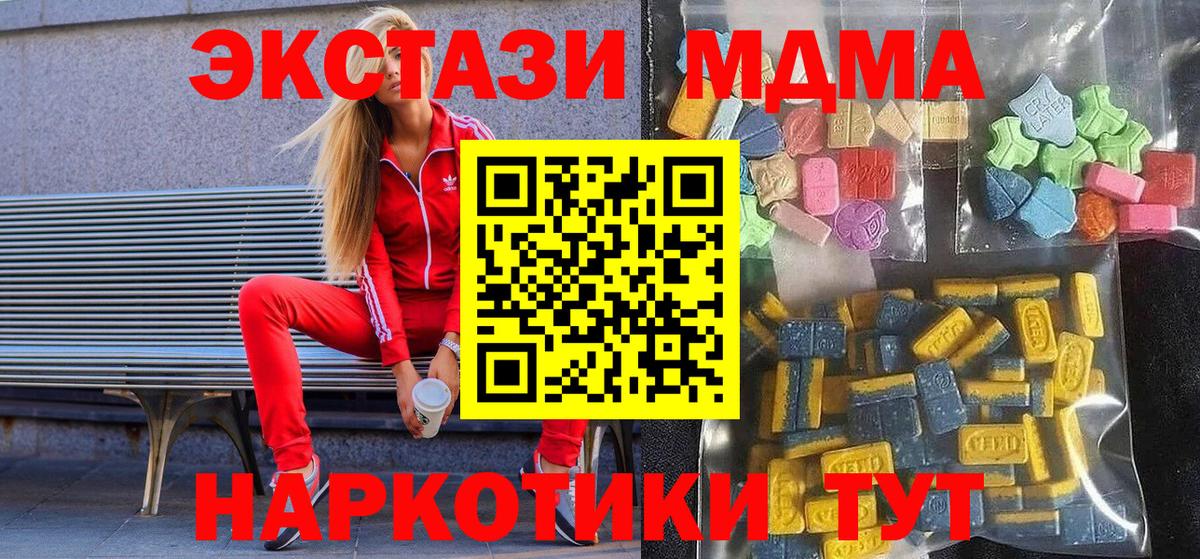 купить наркотики сайты  ЭКСТАЗИ  Знаменск  Ecstasy диски  маркетплейс как зайти  Ecstasy Cube  Вход с VPN 