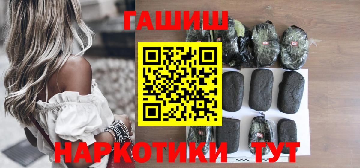 Гашиш 40% ТГК Знаменск