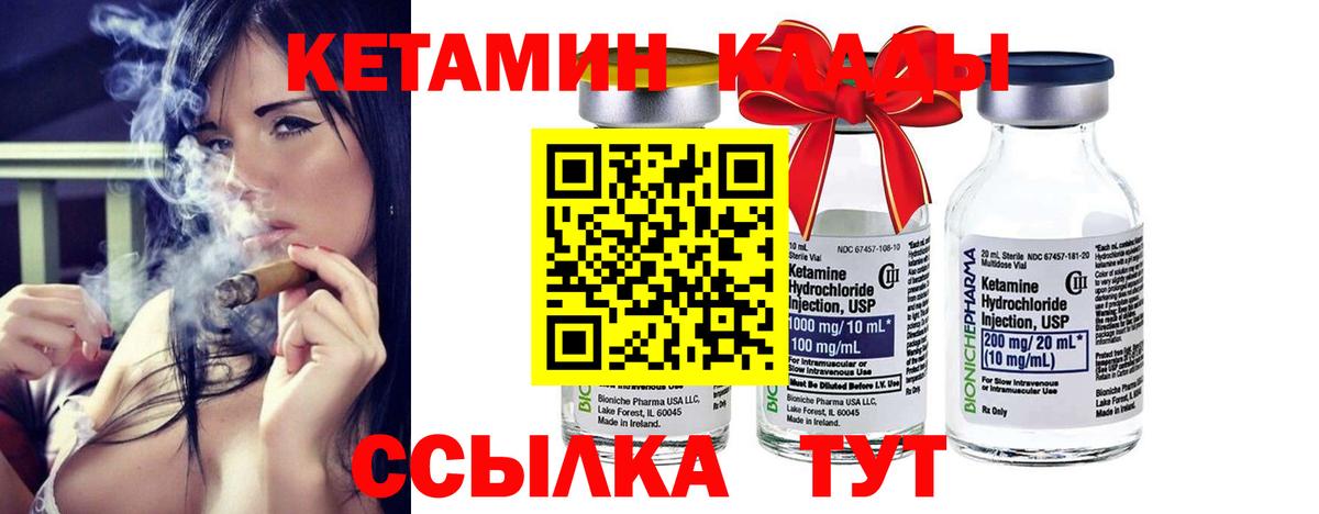 Кетамин VHQ  Кетамин VHQ  Знаменск  Вход с VPN 