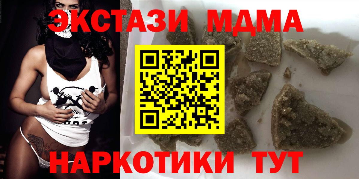 MDMA кристаллы  Вход с VPN  МДМА Molly  Знаменск 