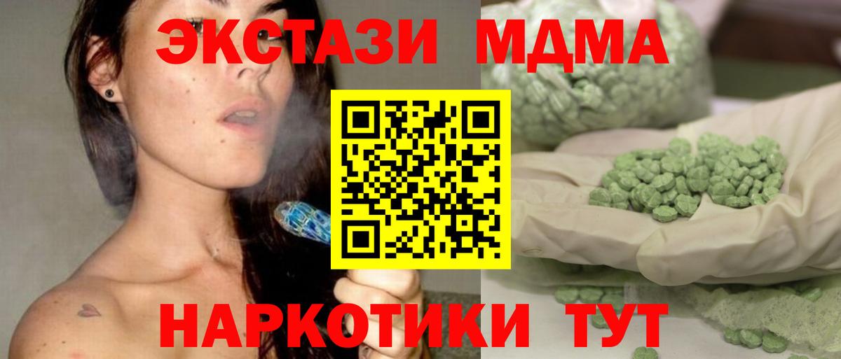 MDMA crystal Знаменск
