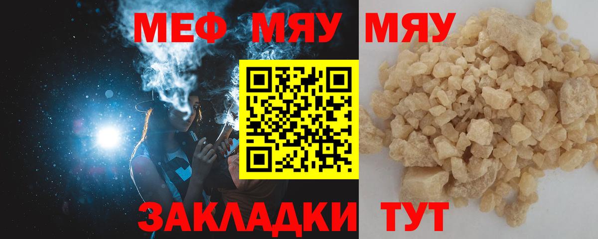 МЕФ  Знаменск
