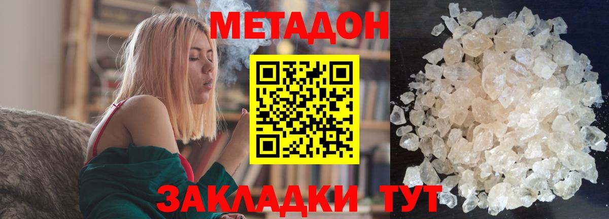 Меф мяу мяу Знаменск