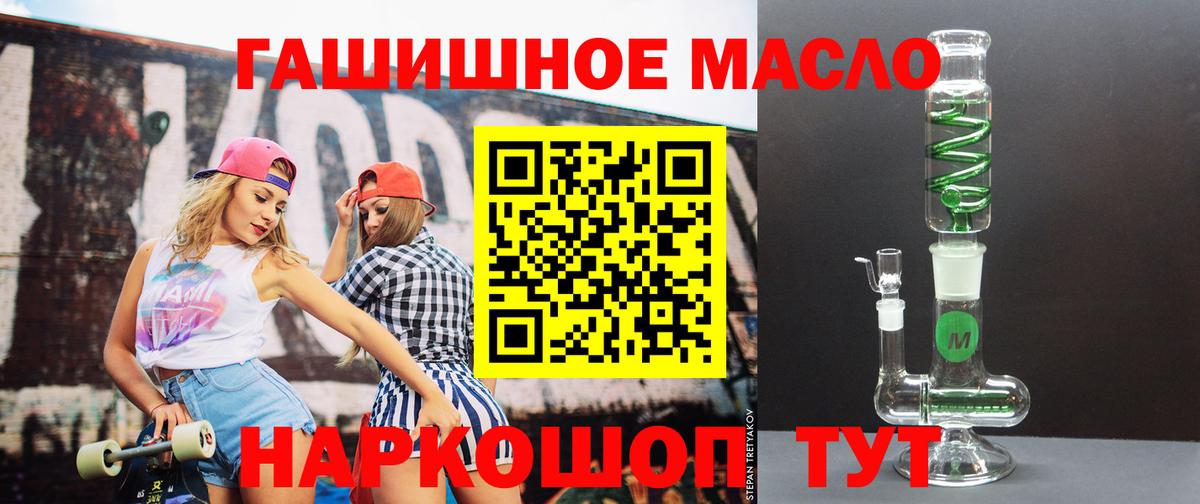 Знаменск  ТГК гашишное масло  ТГК гашишное масло  Вход с VPN 