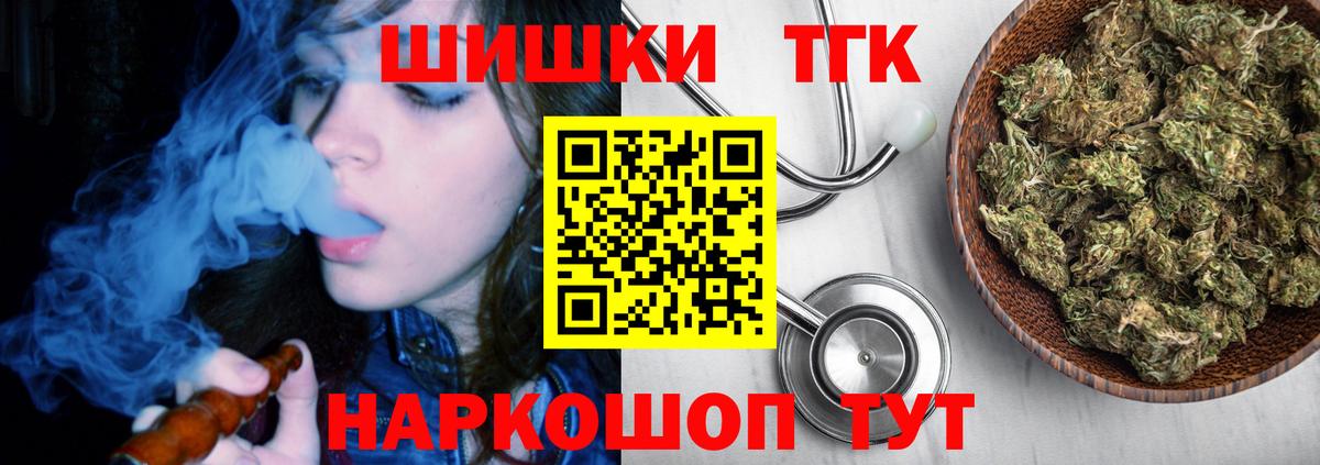 Знаменск  Канабис VHQ  Бошки Шишки AK-47  Шишки марихуана конопля  Вход с VPN 